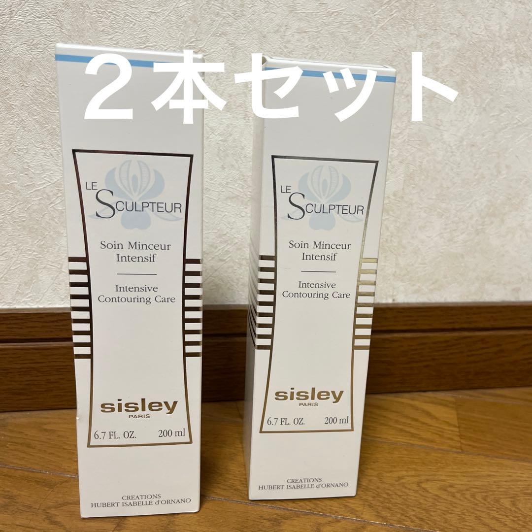 【新品未使用】sisley インテンシブ コントアリング フォー ボディ　２本