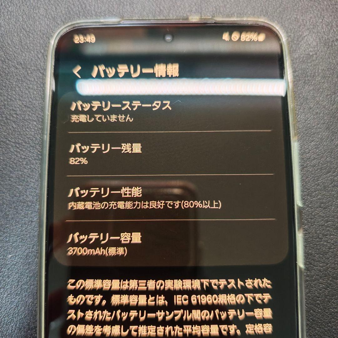スマホ SIMフリー Galaxy S22 ブラック美品