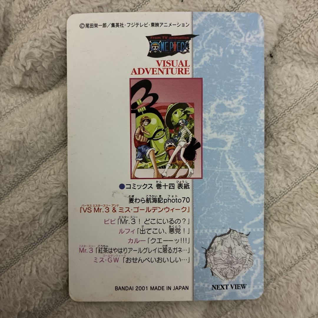 ワンピース ビジュアルアドベンチャー No.107 BANDAI 20