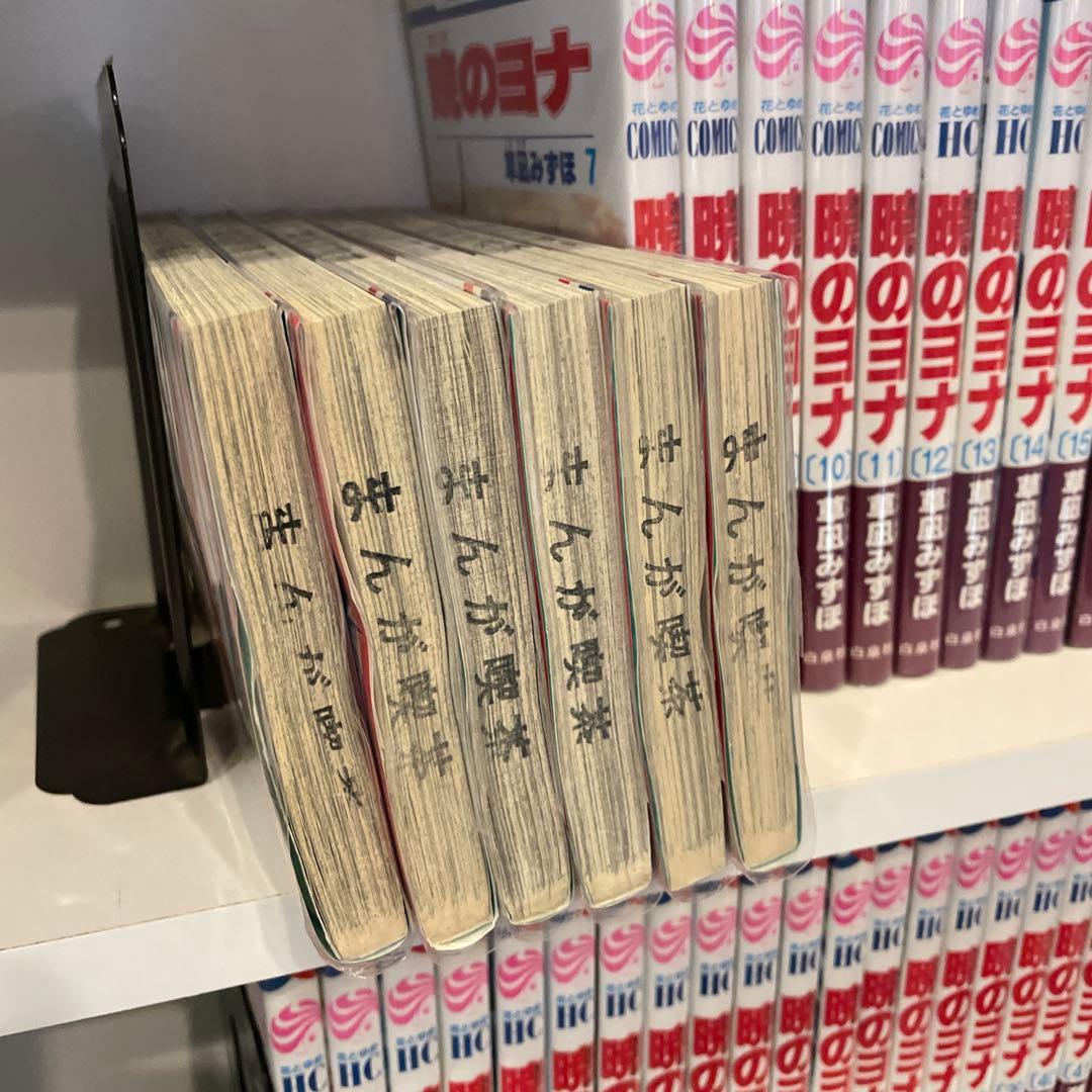 暁のヨナ　1-45 セット　まとめ　草凪みずほ