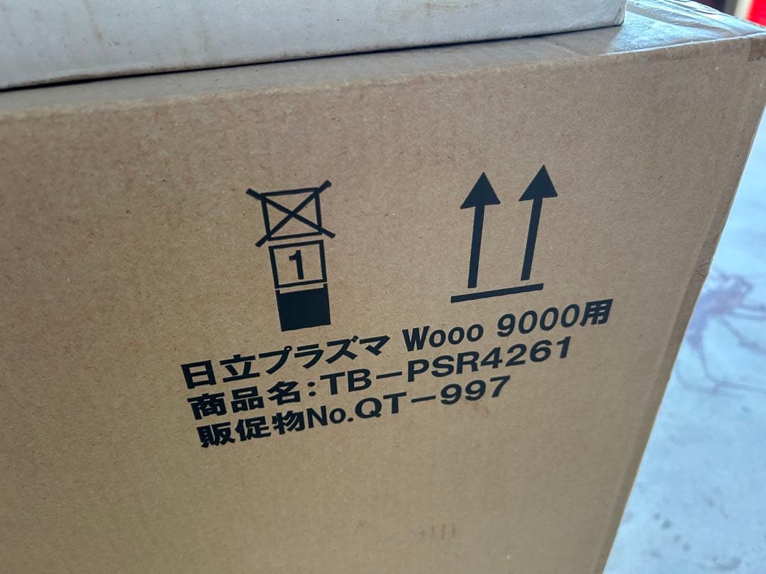 日立　tb-psr4261 wooo9000スィーベル台