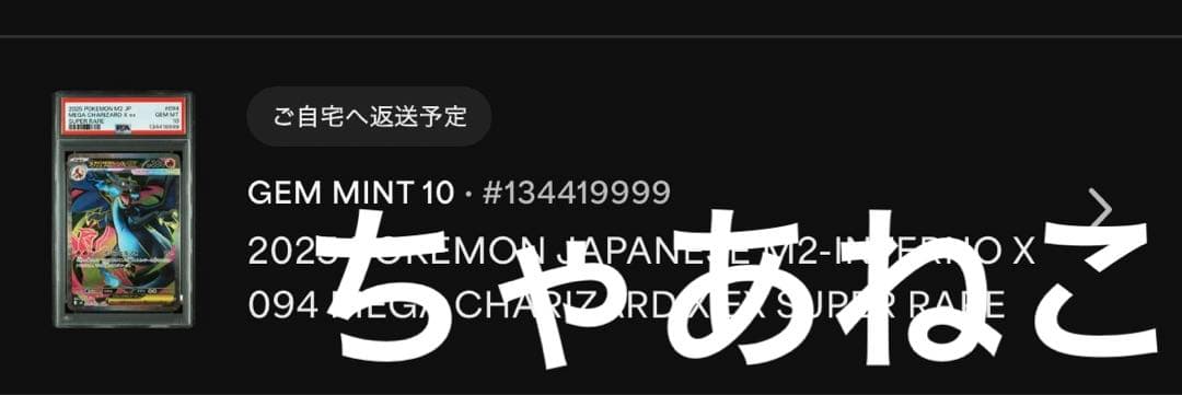 PSA10＊メガリザードンX SR インフェルノX Charizard