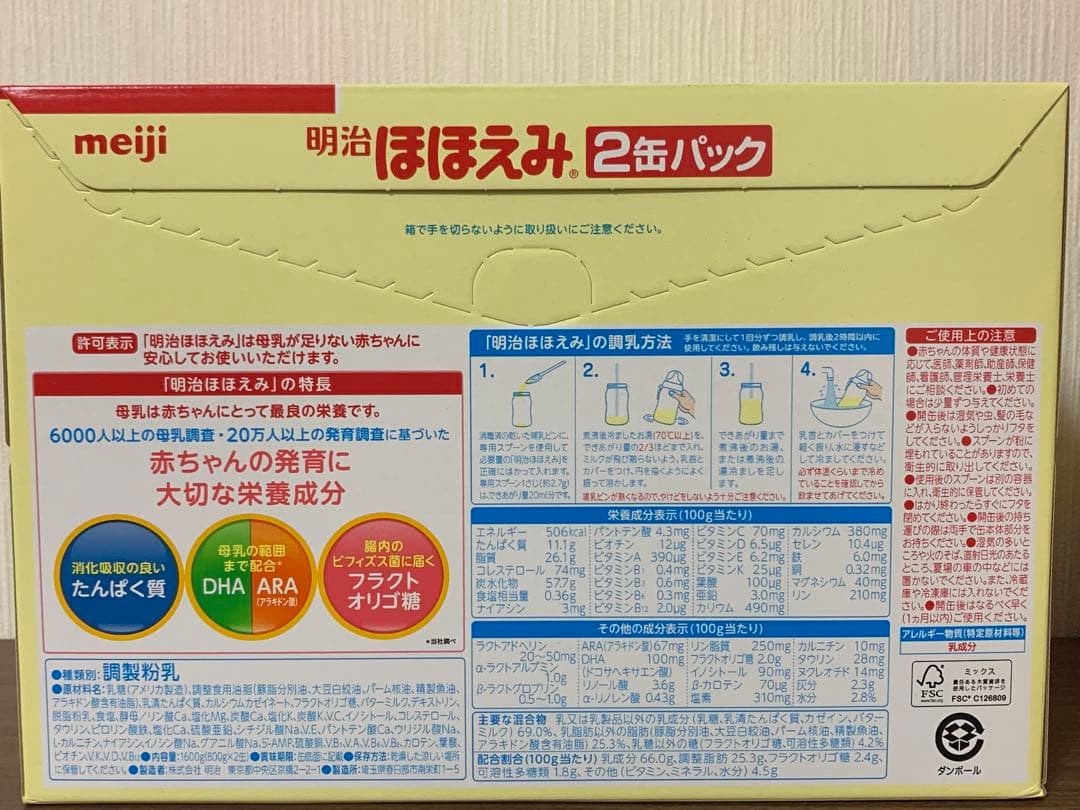【ミルク】明治　ほほえみ800g×8缶