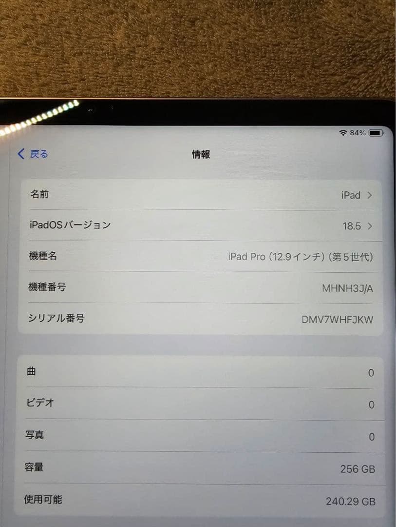 ipad pro12.9 256G WiFi 第5世代 バッテリー新品交換済