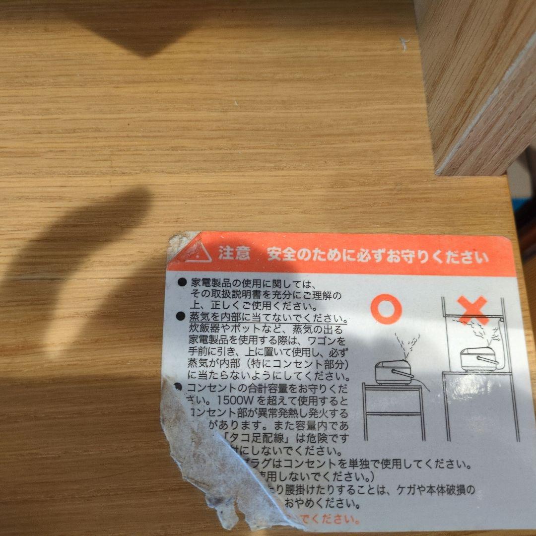 無印良品 食器棚　オーク材カップボード・オープンタイプ　ワゴン別売り　①