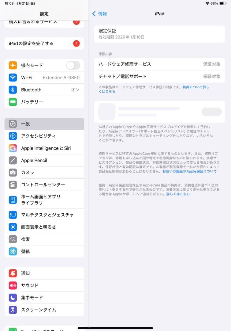iPad Pro11インチ第4世代128G