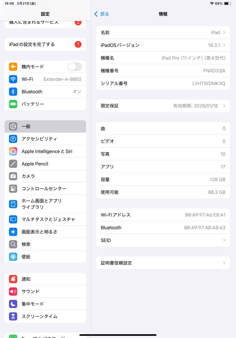 iPad Pro11インチ第4世代128G