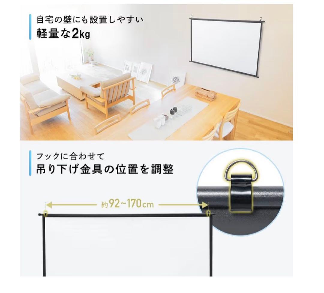 イーサプライ プロジェクタースクリーン 80インチ 16:9