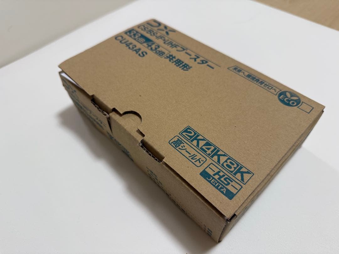 CU43AS CS/BS-IF/UHF増幅器 33dB/43dB