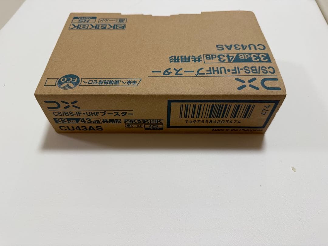 CU43AS CS/BS-IF/UHF増幅器 33dB/43dB