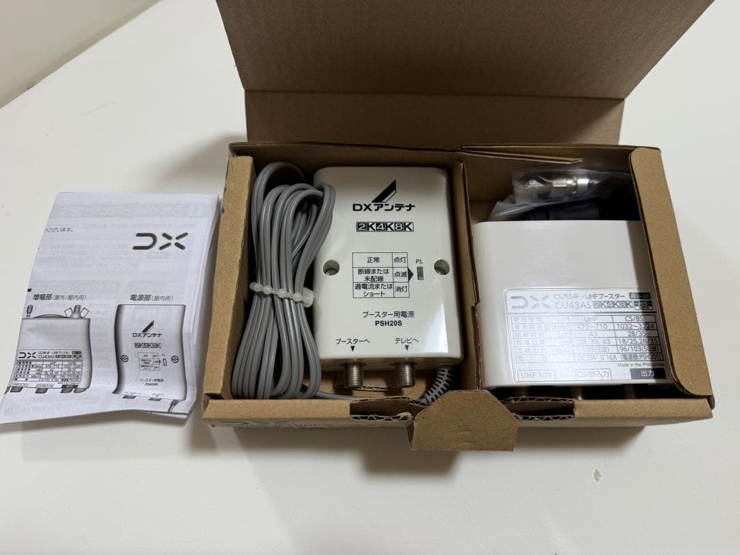 CU43AS CS/BS-IF/UHF増幅器 33dB/43dB