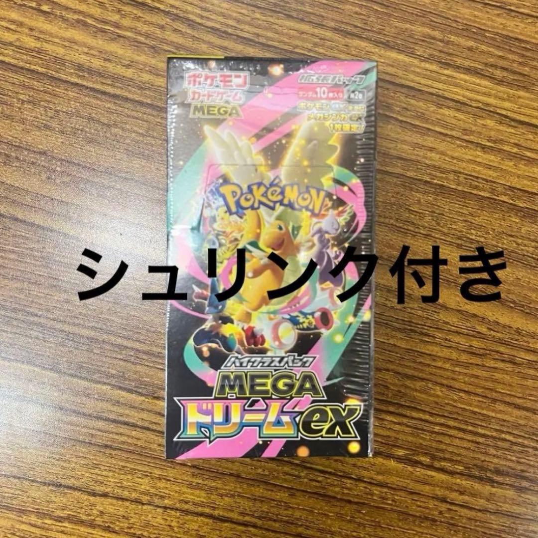 ポケモンカード MEGAドリームex BOX 新品未開封 シュリンク付