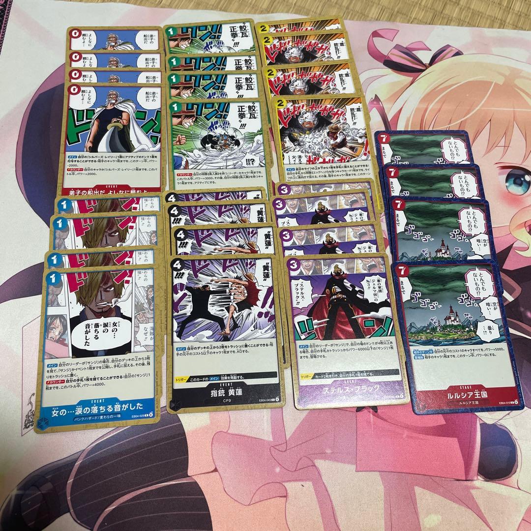 エッグヘッドクライシスレア以下全色4コン