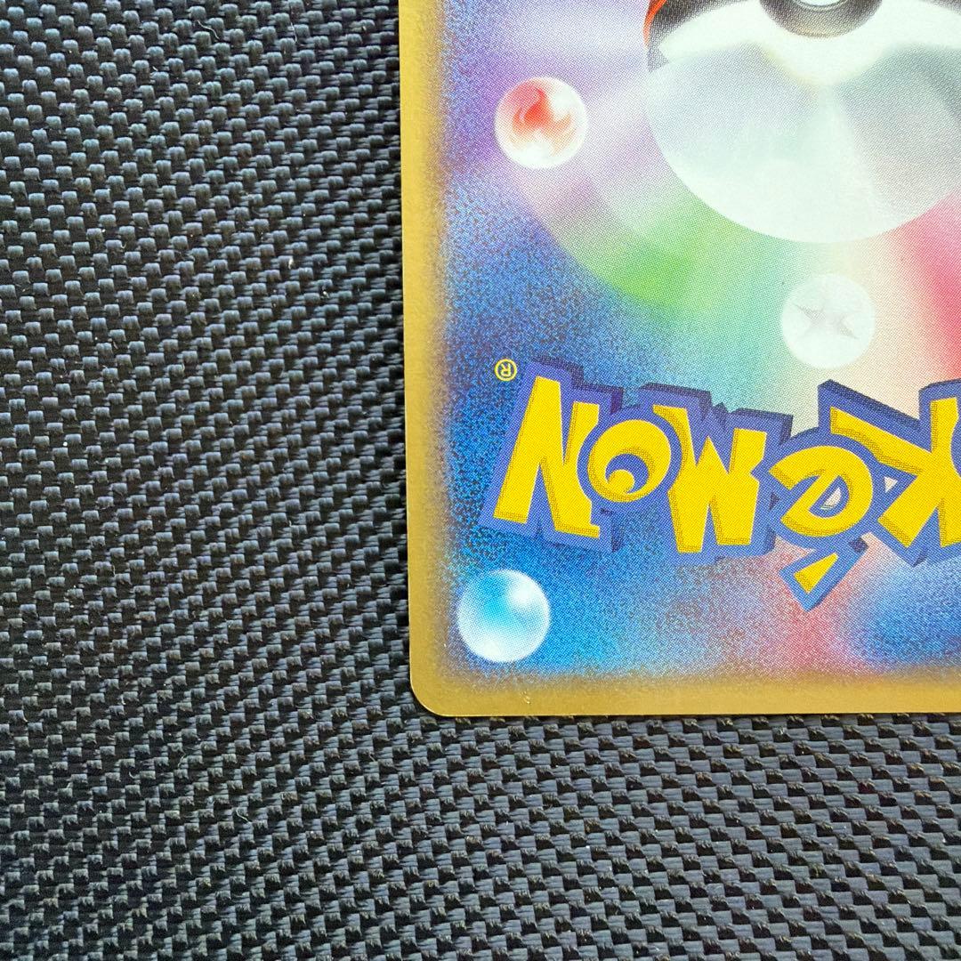 わるいカイリュー 2004 014/020