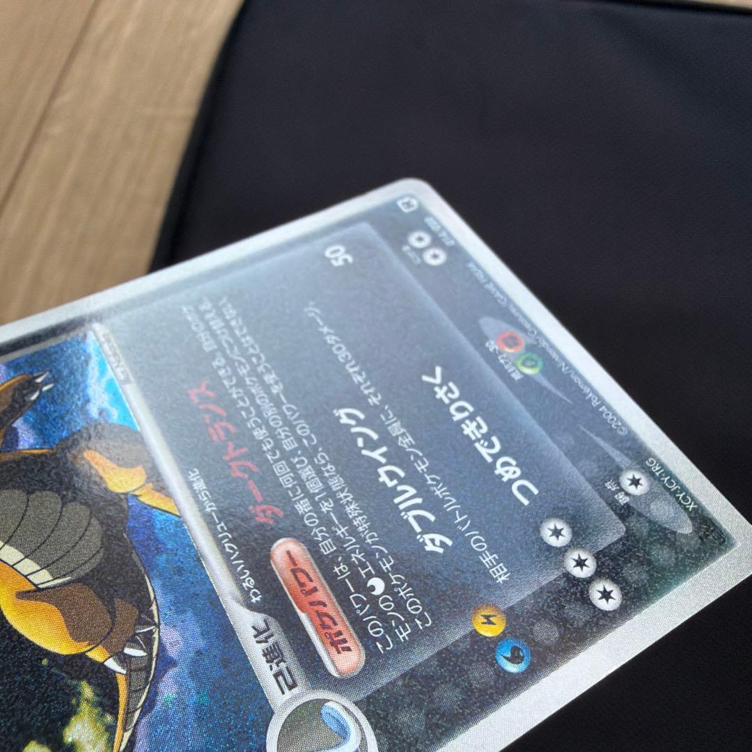 わるいカイリュー 2004 014/020