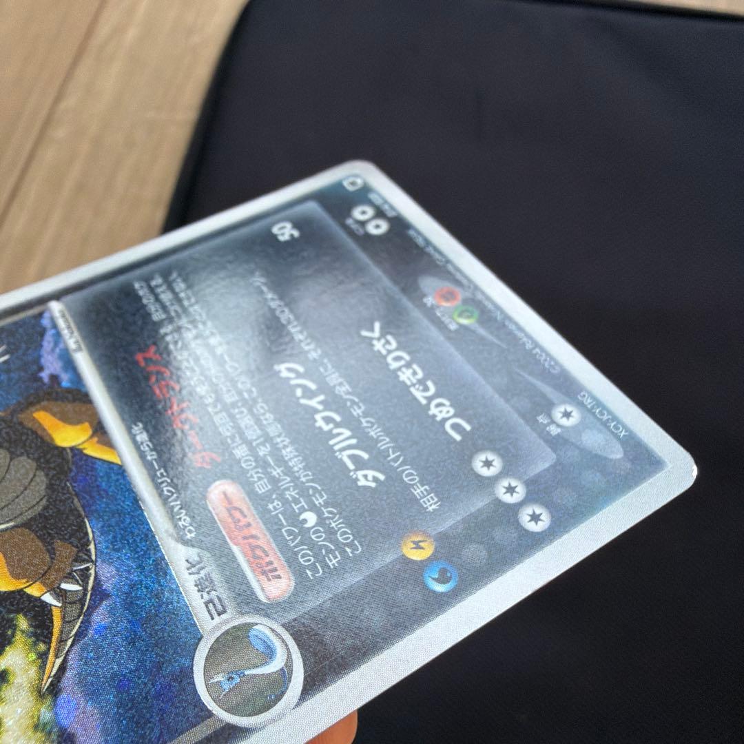 わるいカイリュー 2004 014/020