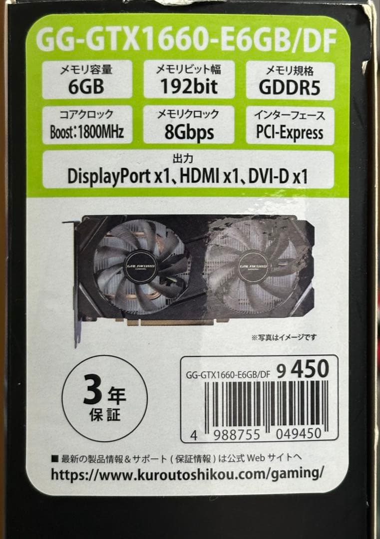 グラフィックボード・グラボ・ビデオカード GTX1660 6GB