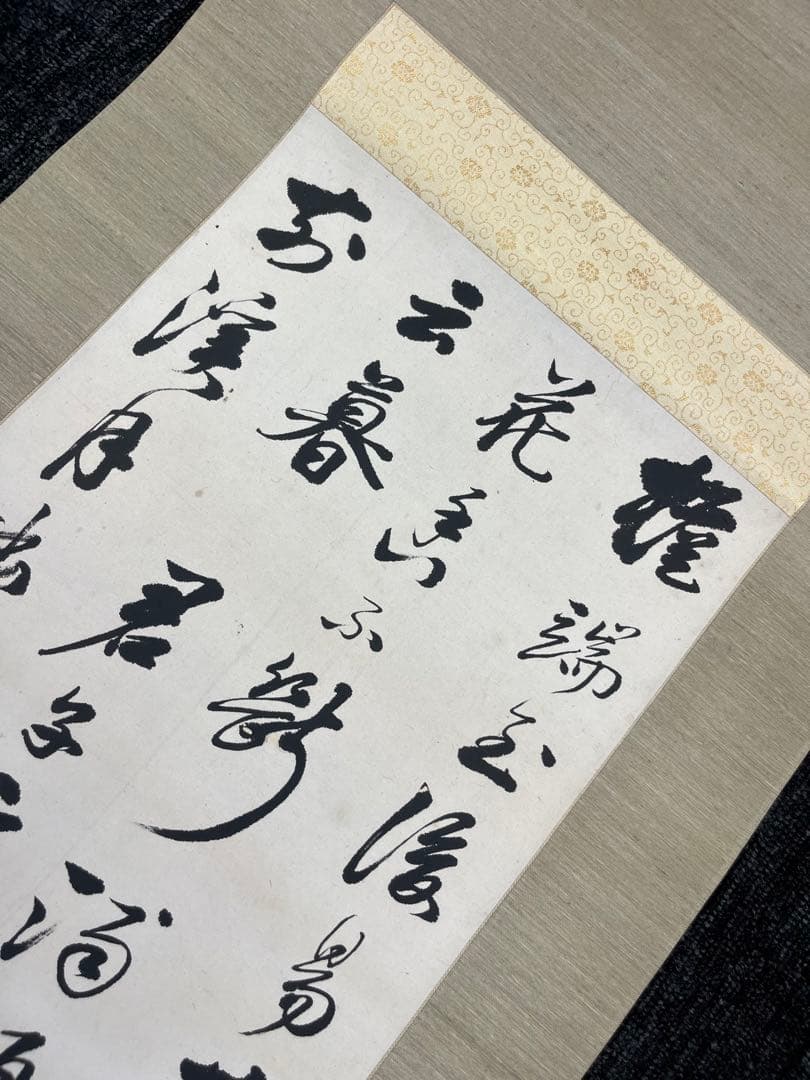 掛け軸　高杉晋作　梅花　2点セット　古美術　骨董品　当時物