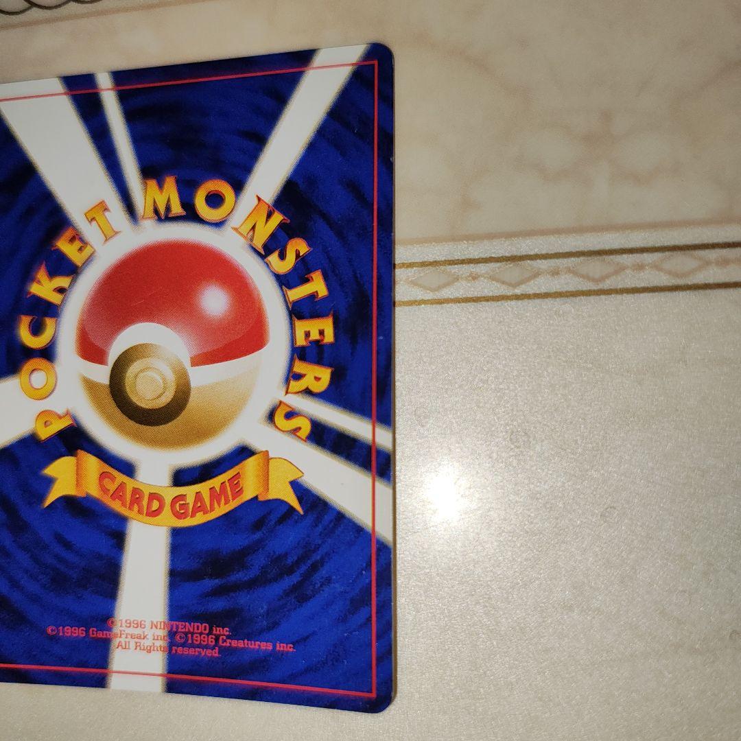 やさしいウインディ ★ 拡張パック第4弾 闇、そして光へ…　旧裏　ポケモンカード