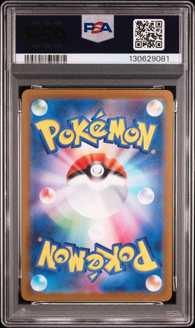 【美品】PSA10 3連番 ピカチュウex スターターセットex