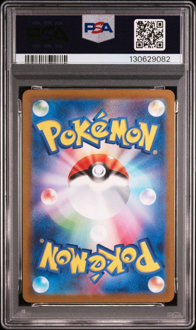 【美品】PSA10 3連番 ピカチュウex スターターセットex