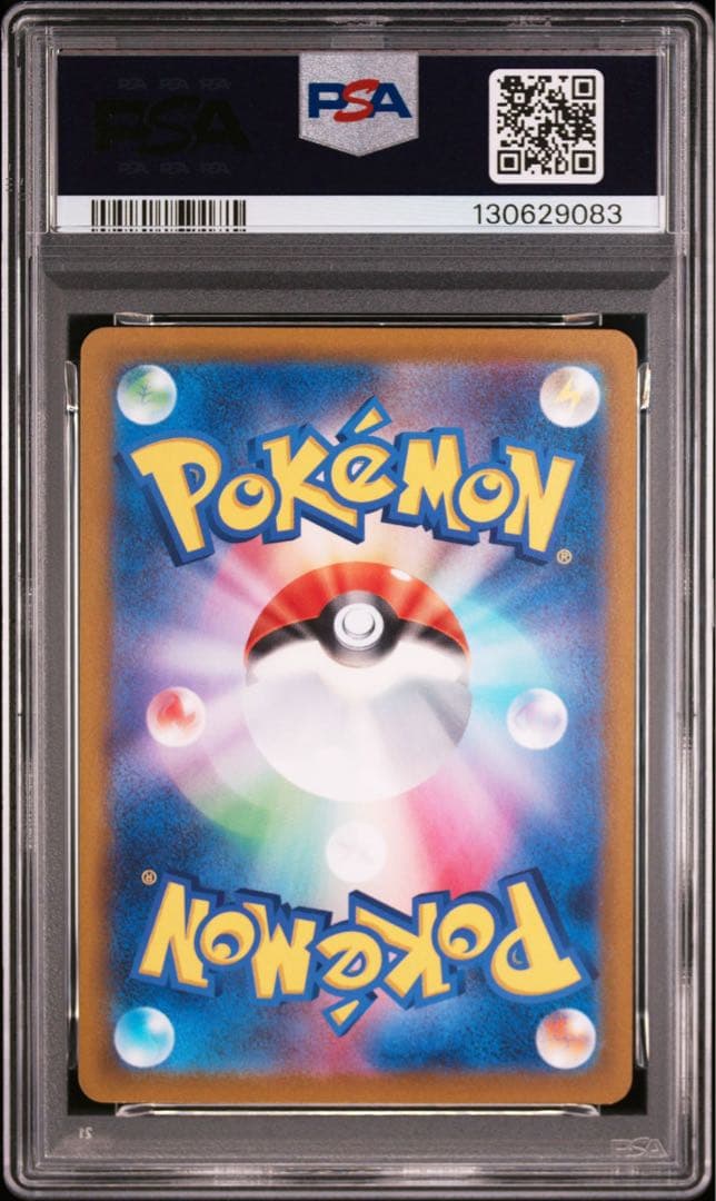 【美品】PSA10 3連番 ピカチュウex スターターセットex