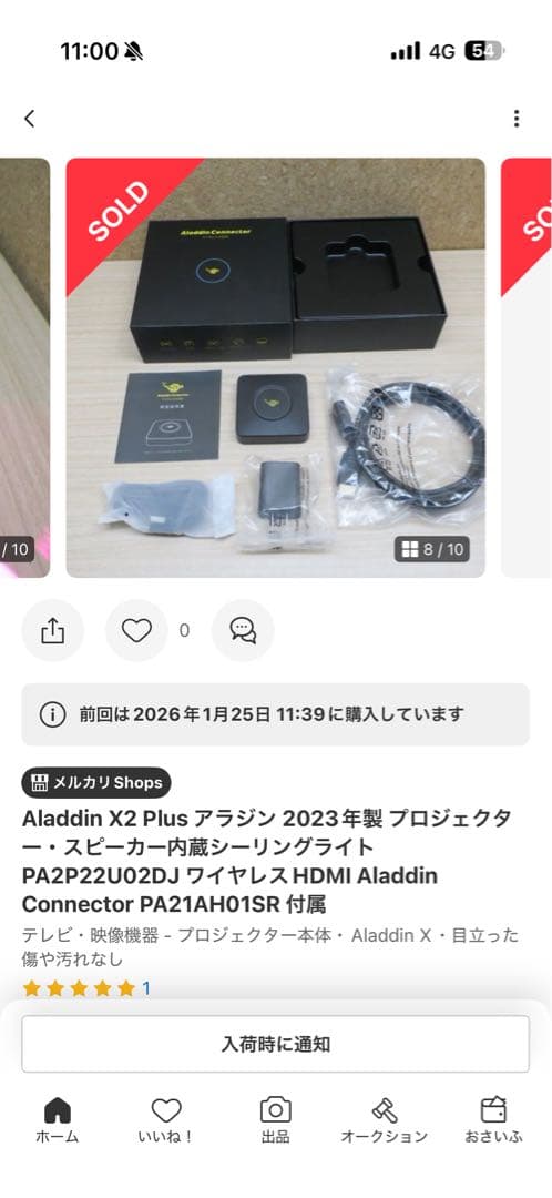 た*か様 Aladdin X2 Plus Aladdin Connector