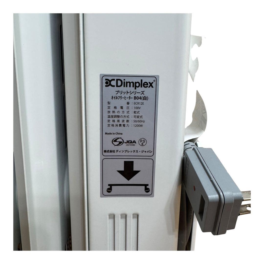 【美品】Dimplex オイルフリーヒーター B04 ECR12E 1200W