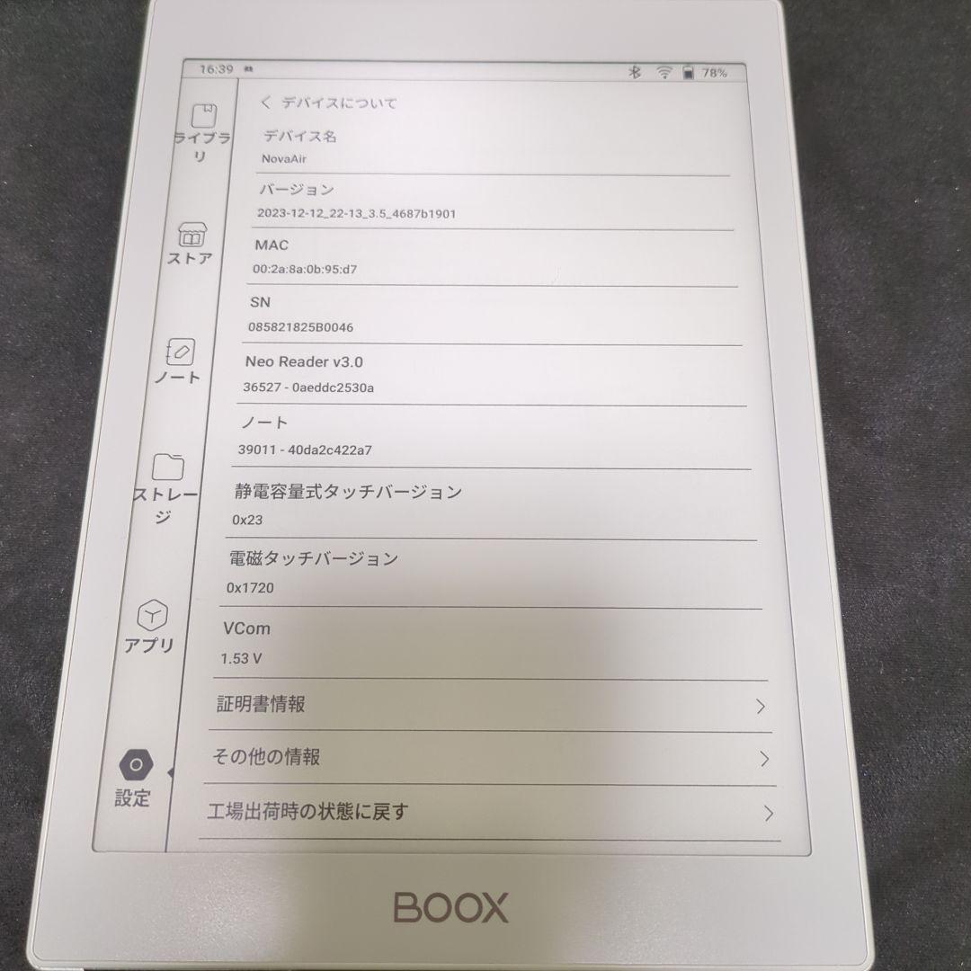 【連休特価】BOOX Nova Air 電子ペーパー端末（傷あり