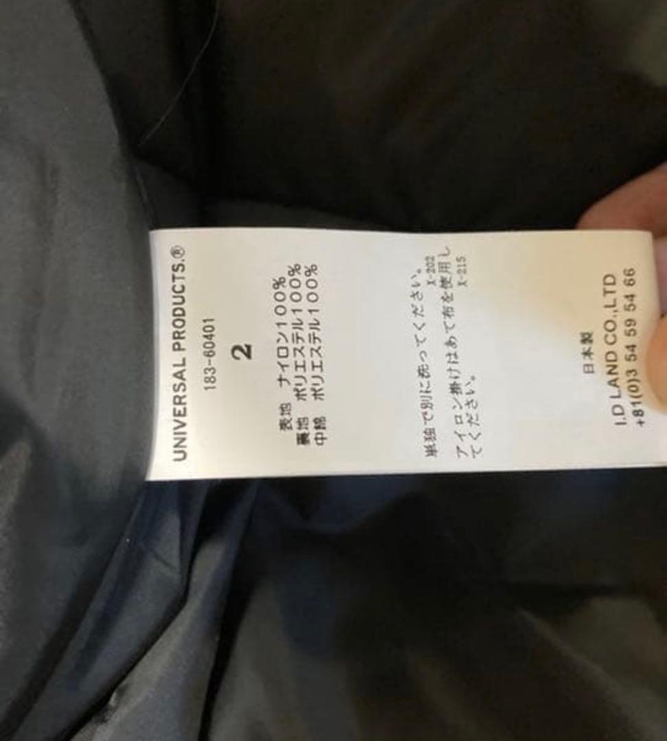 ユニバーサルプロダクツ　フーデッドジャケット