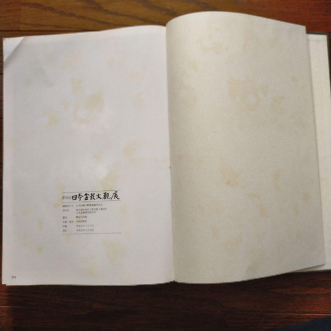 日本盆栽大観展