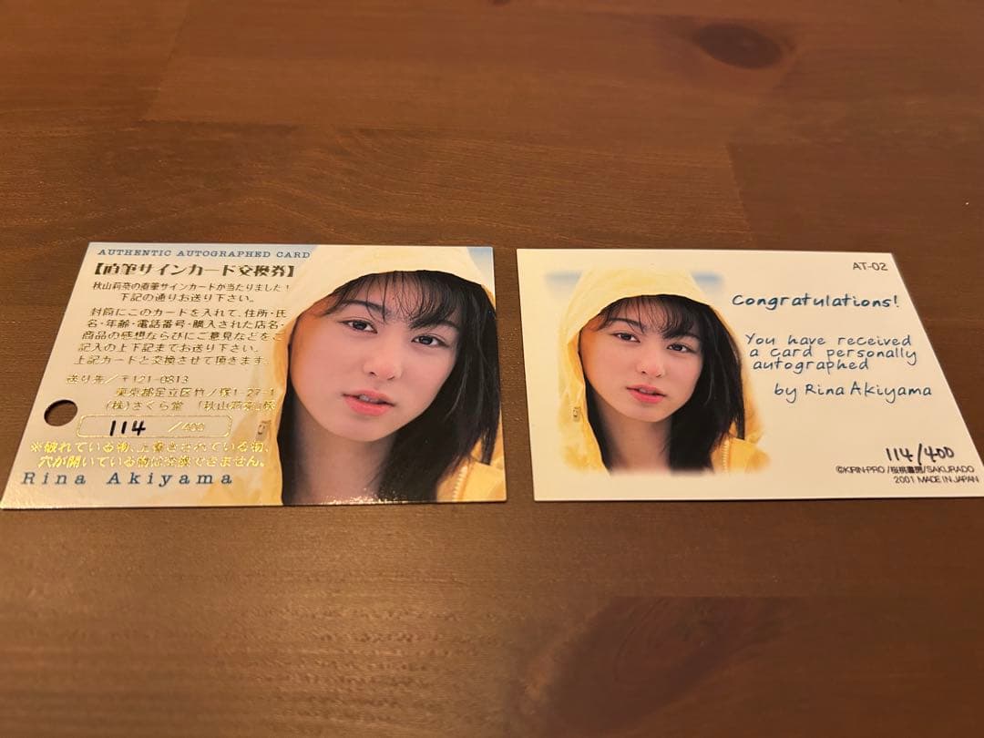 秋山莉奈　直筆サインカード　114/400