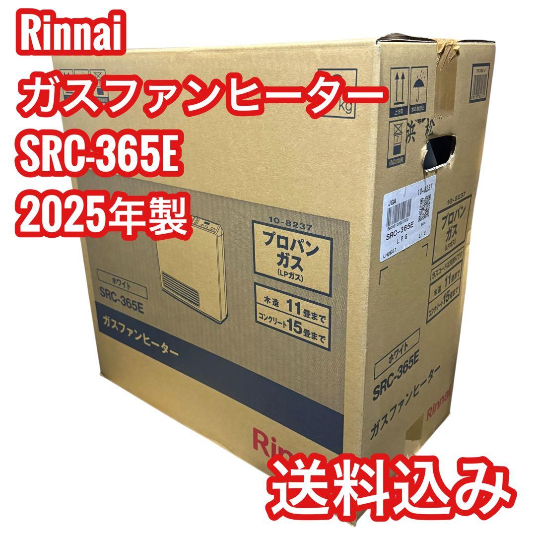 新品未使用　Rinnai ガスファンヒーター　SRC365E