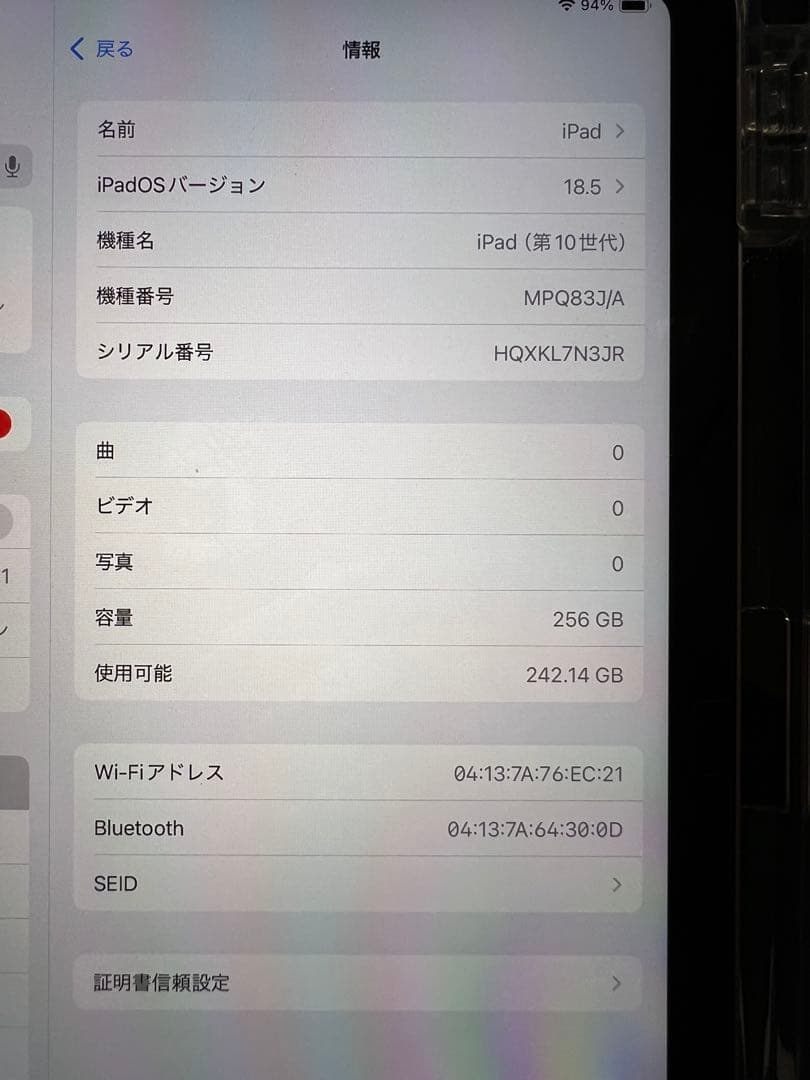 【おまけ付き】iPad第10世代WiFi 256GB シルバー