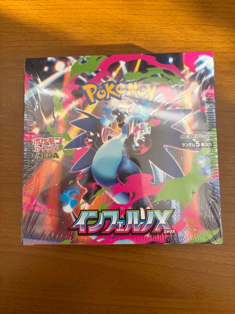ポケモンカード　インフェルノXシュリンク付き