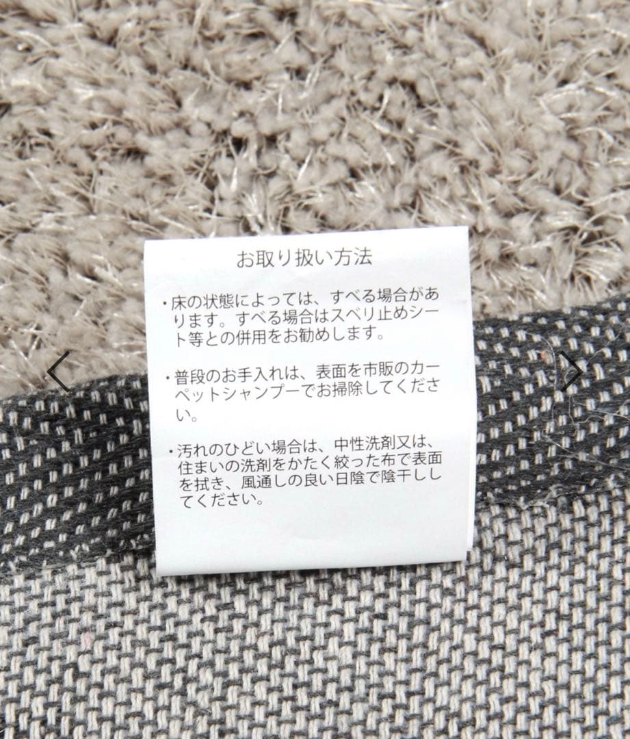 niko and ... ショアラグマット 200x200