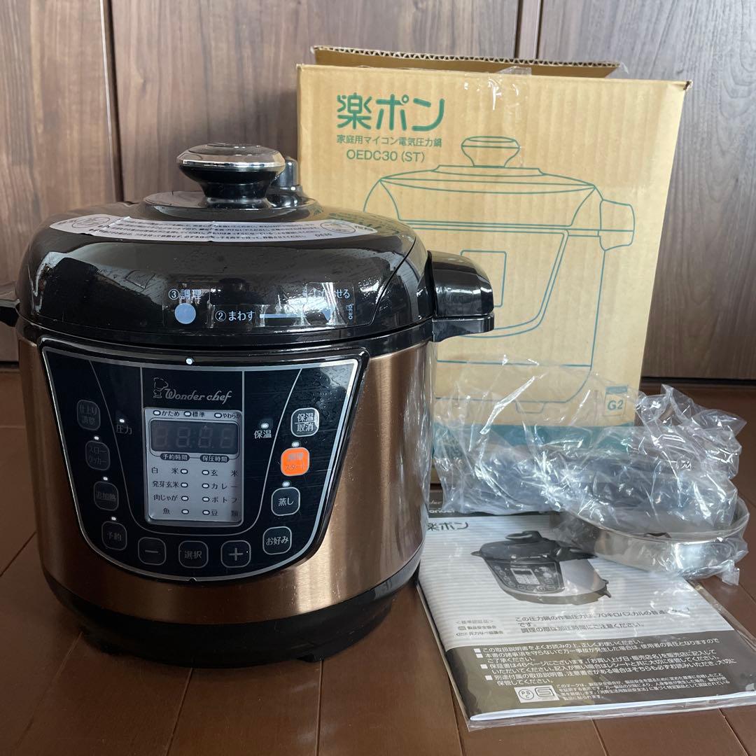 Wonder Chef 電気圧力鍋 OEDC30 (ST) 3.0L