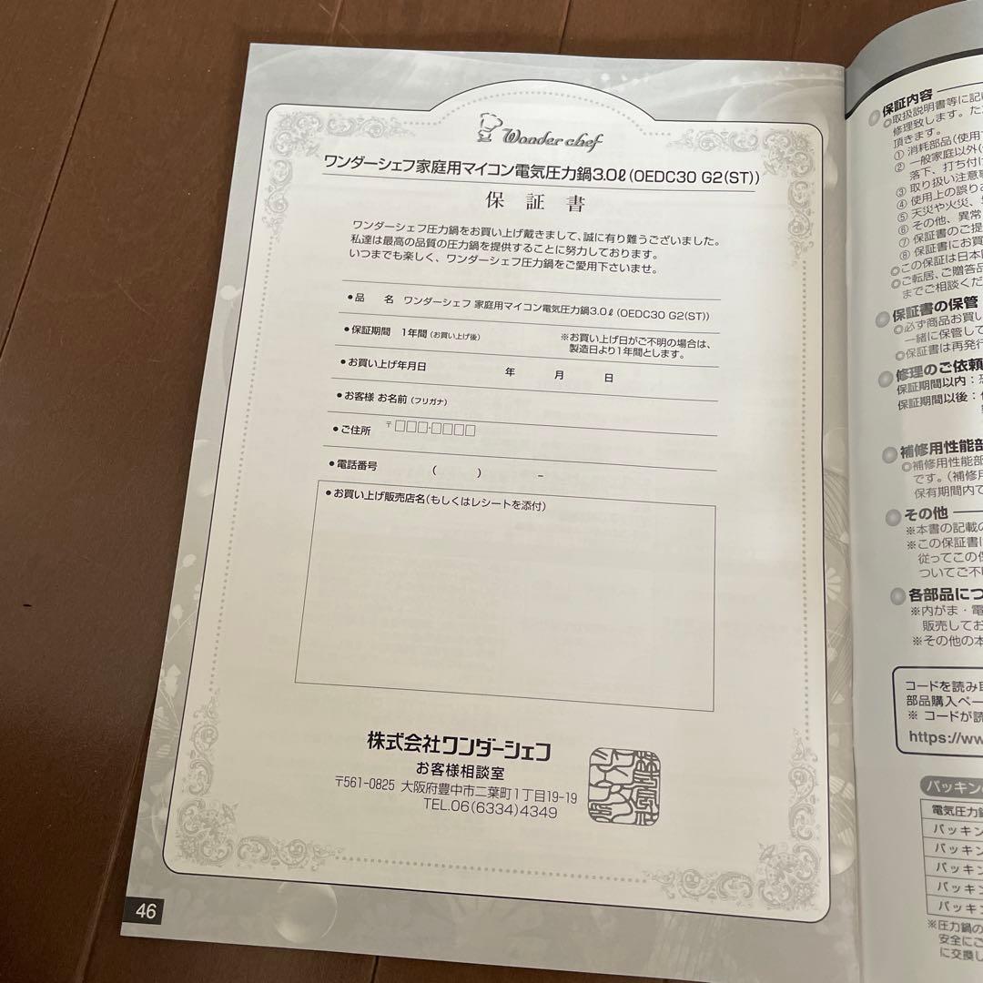 Wonder Chef 電気圧力鍋 OEDC30 (ST) 3.0L