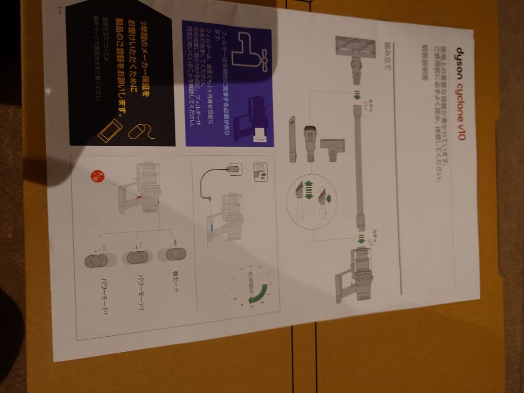 DysonダイソンV10(SV12) ジャンク品バッテリーは純正新品交換済未使用