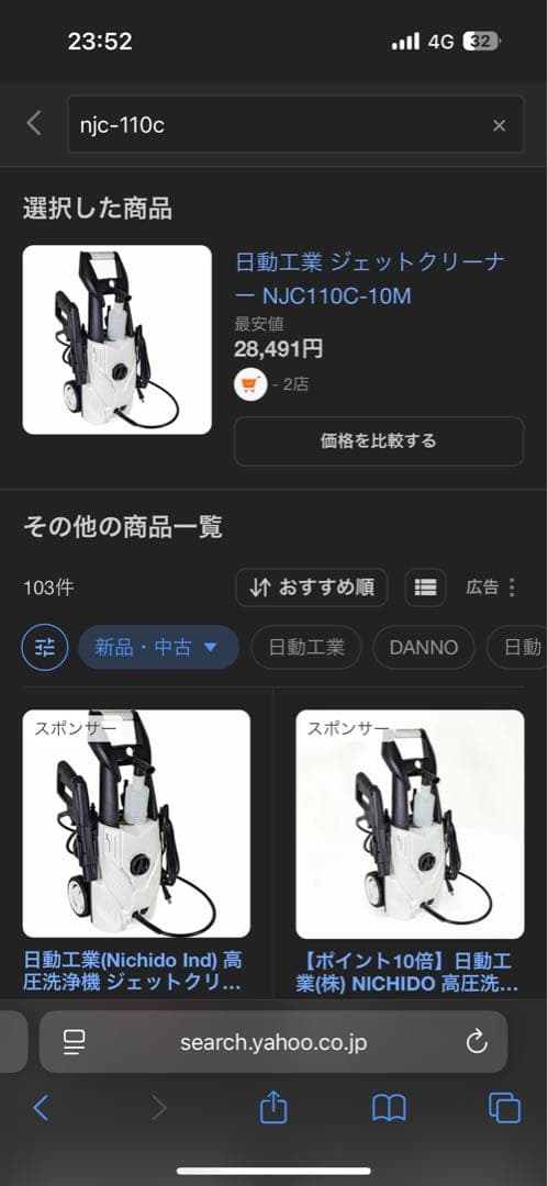 NICHIDO 高圧洗浄機本体 新品未開封
