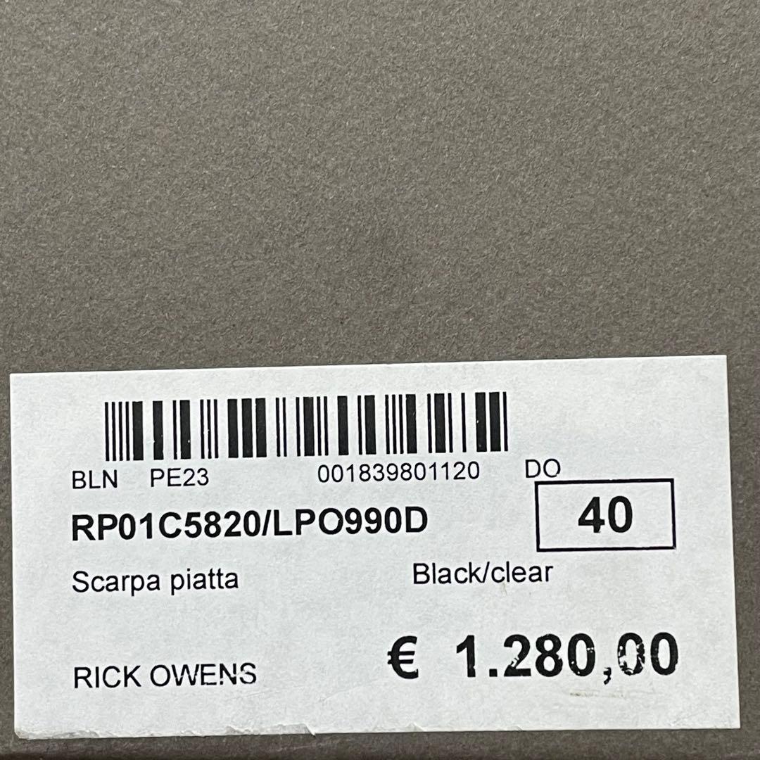 【激レア】 リックオウエンス クリアソール ミュール 40