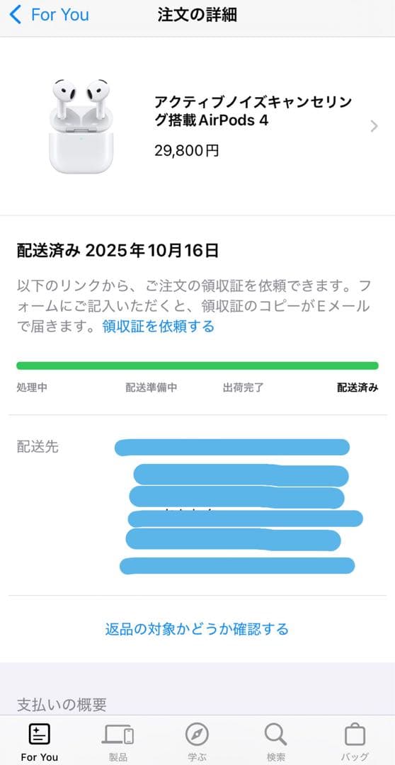 【新品】 Aappl AirPods4 (ノイズキャンセリング掲載モデル)