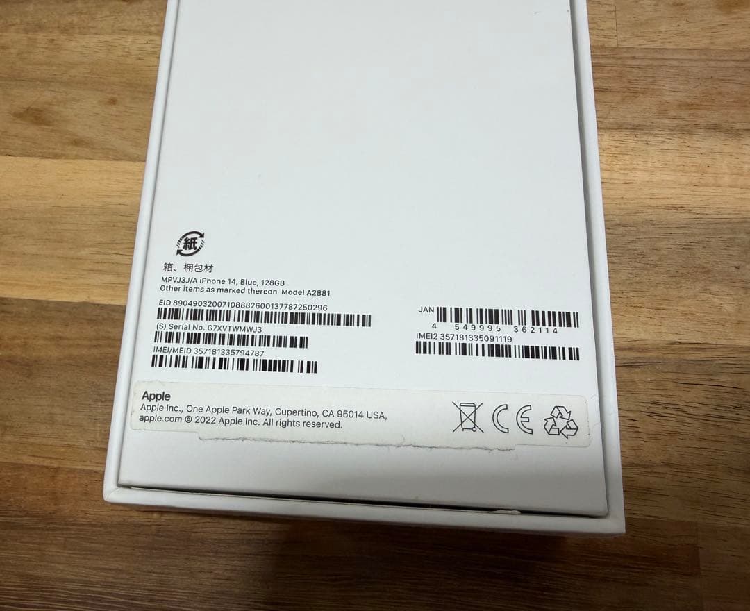 iPhone 14 本体　青　ブルー　SIMフリー　128GB Apple