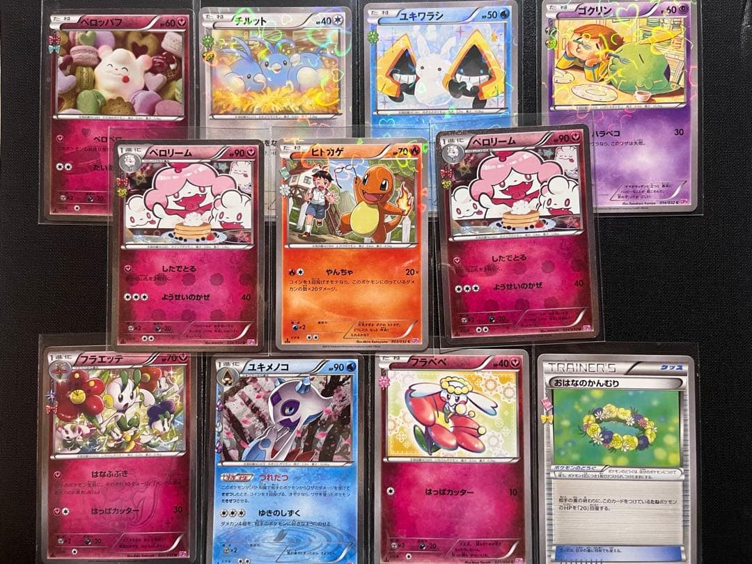 ポケモンカード　ポケキュンコレクションcp3 11枚セット　まとめ売り　引退品