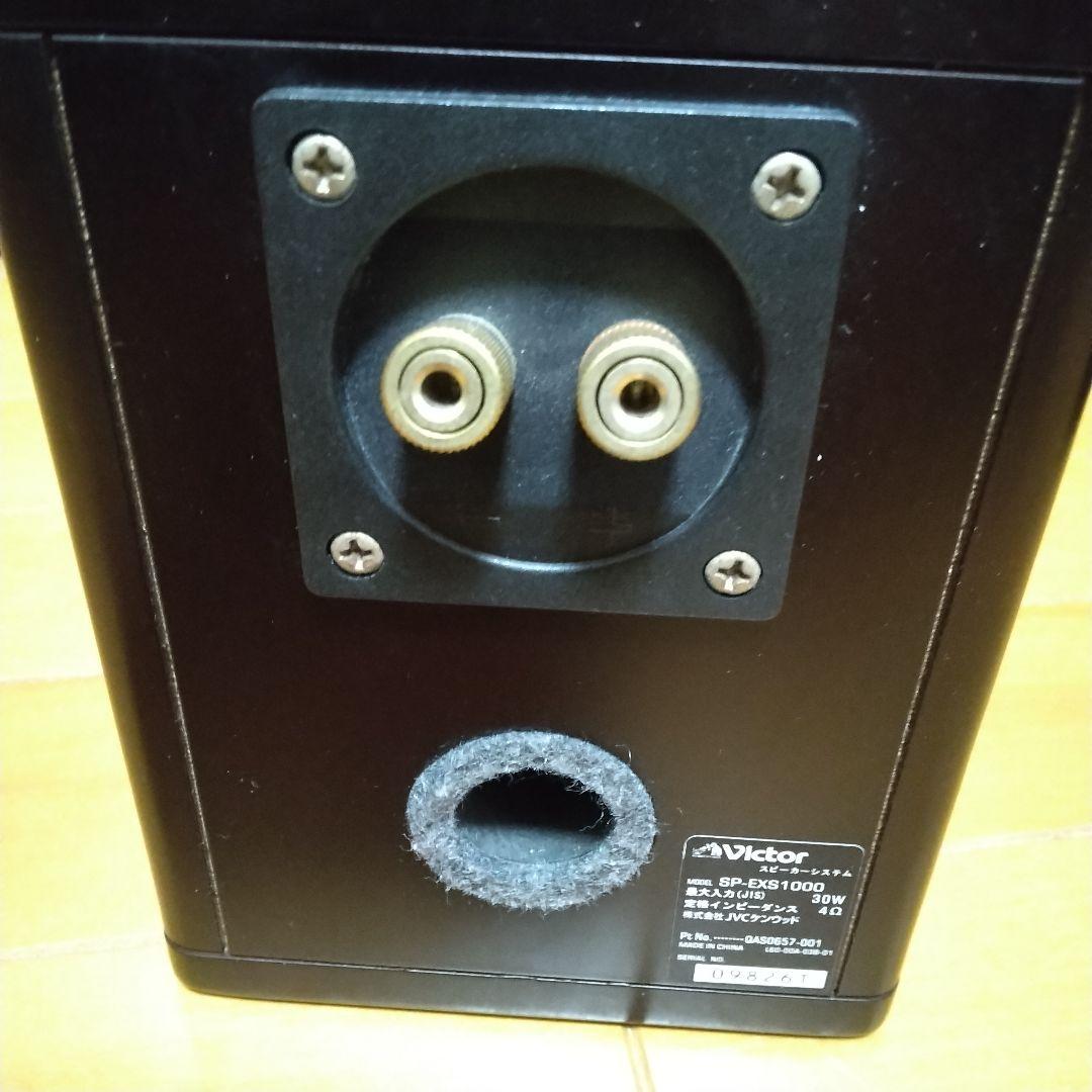 最終値下げ　 Victor JVC ウッドコーンスピーカー SP-EXS1000