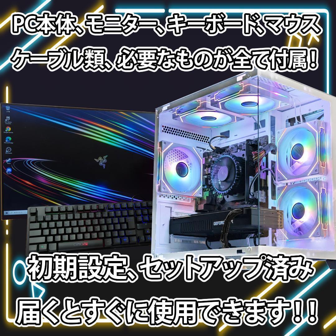 [TITANIUM],白い光る✨ゲーミングPC✨フルセット✨RTX4070