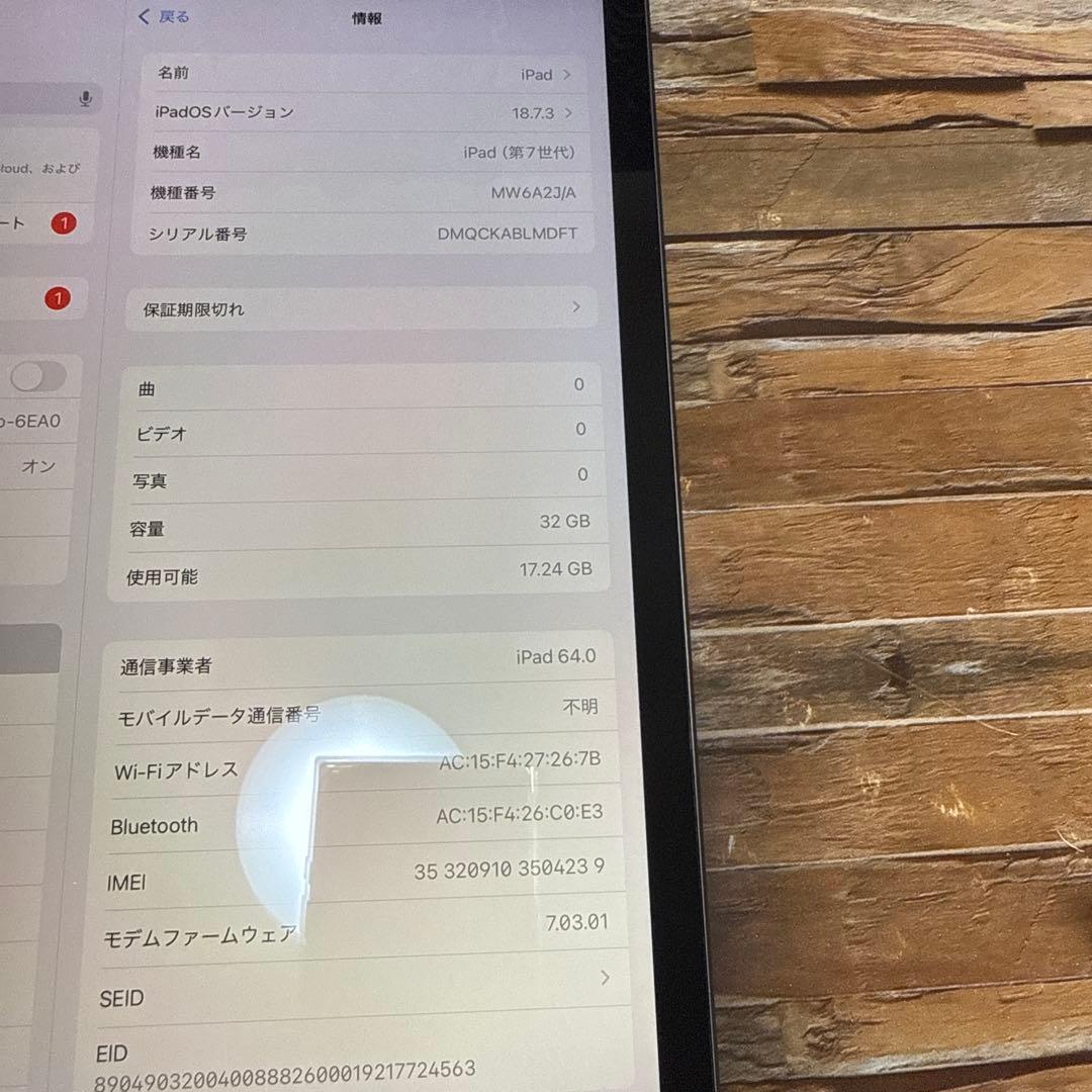 【美品】完動品SIMフリーiPad第7世代　本体32GB