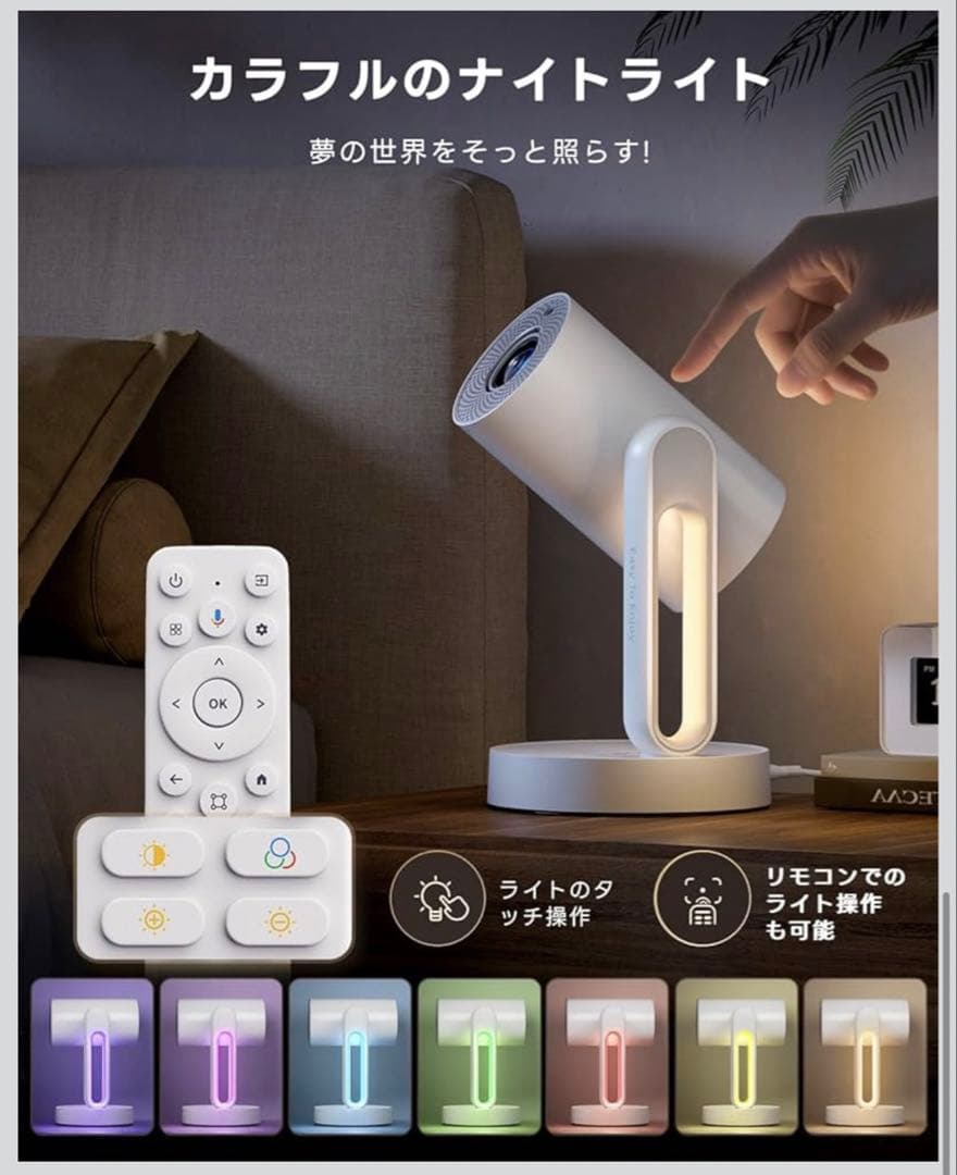 etoe STARFISH PLUS プロジェクター本体