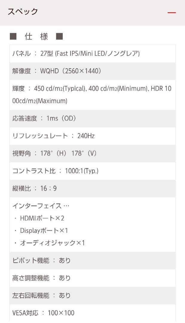 GRAPHT GR2724ML-BK Mini LED 240Hz【未使用】