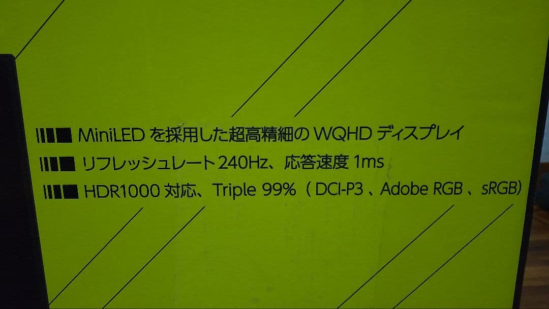 GRAPHT GR2724ML-BK Mini LED 240Hz【未使用】